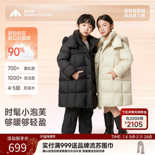 美力城儿童羽绒服2025新款冬装加厚保暖外套童装小泡芙鹅绒服183