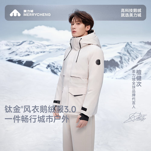 檀健次同款加厚鹅绒服