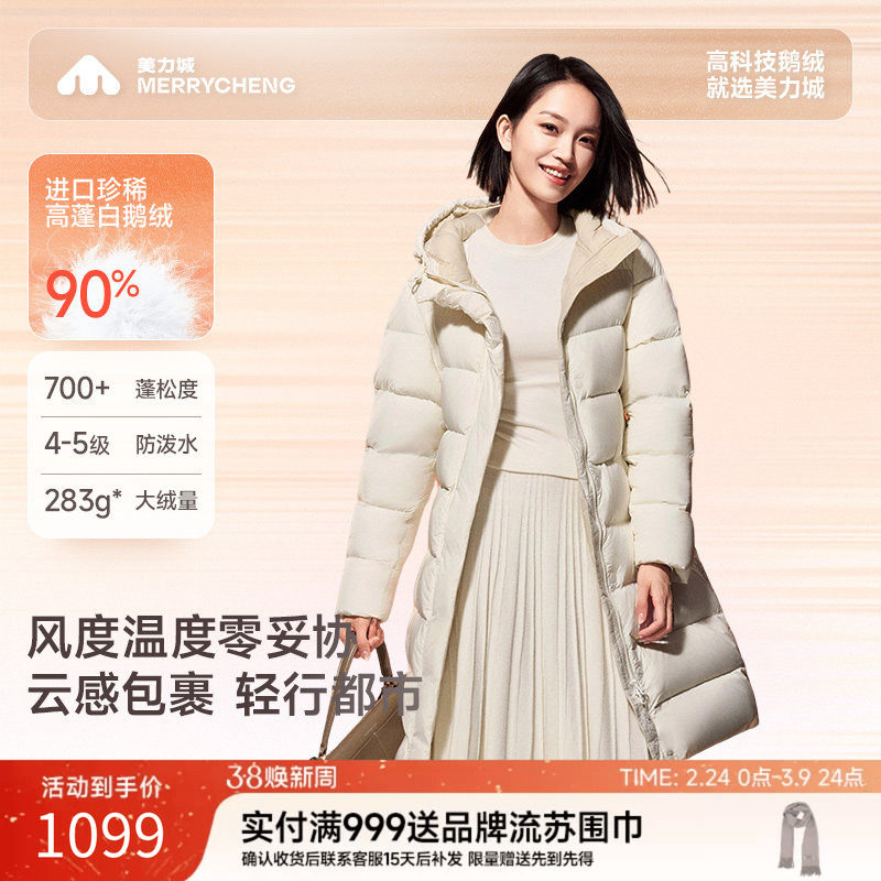 美力城鹅绒服女25年冬季保暖外套中长款收腰羽绒服020