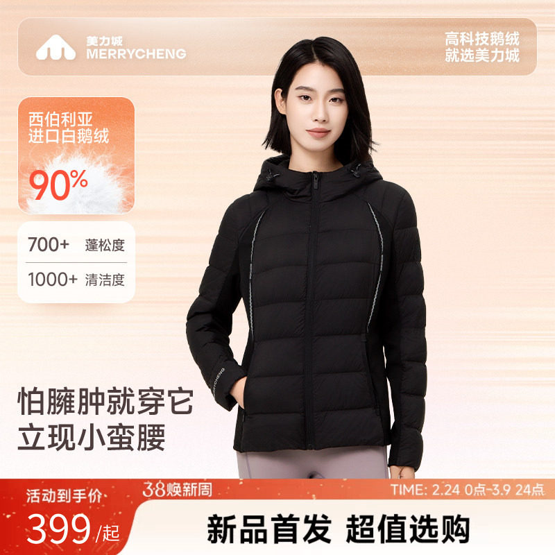 美力城白鹅绒羽绒服新款收腰修身显瘦不臃肿户外短款外套女冬季