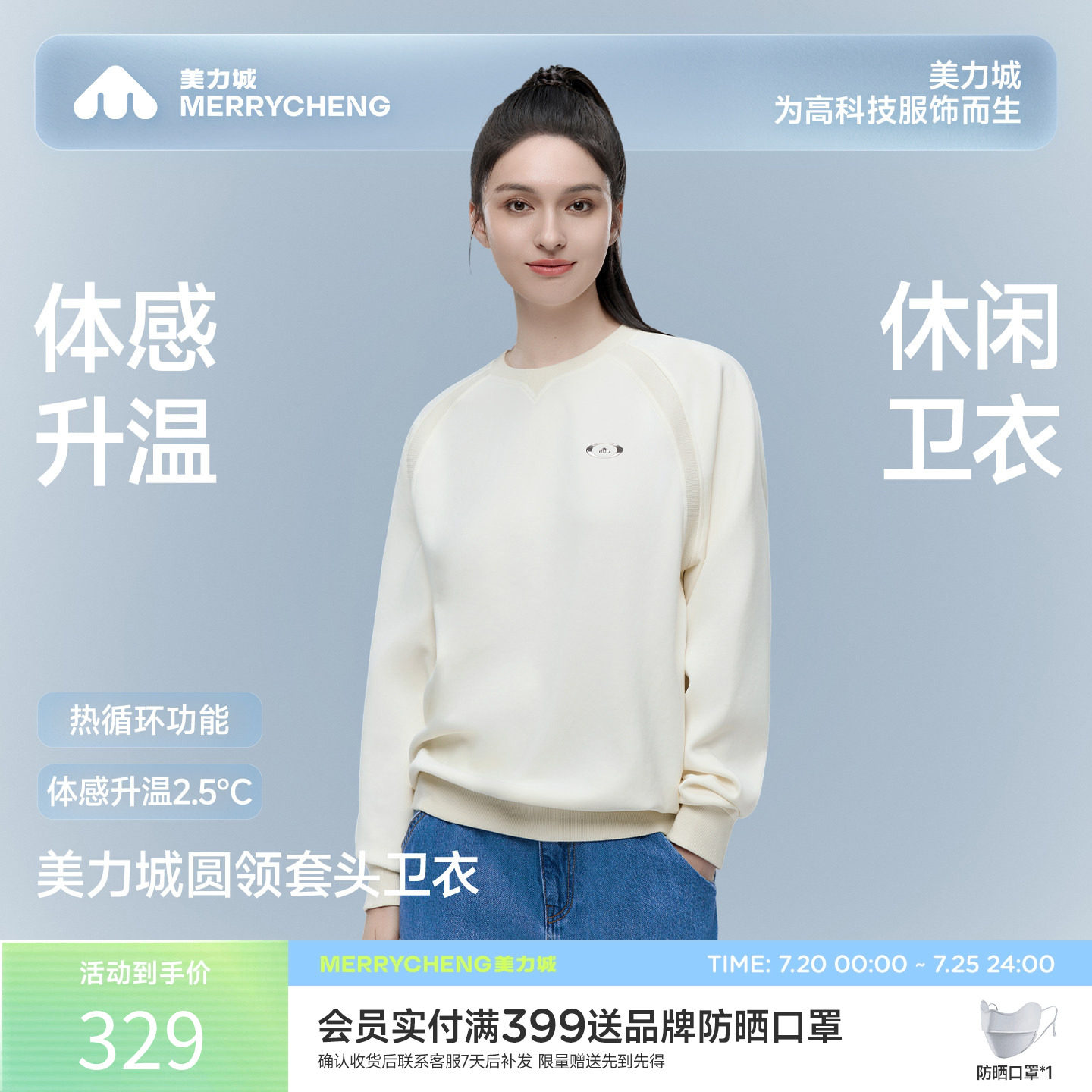 美力城2026秋加绒女士宽松卫衣