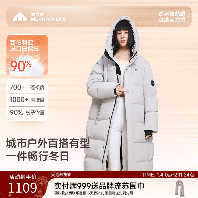 美力城暖天鹅长款鹅绒服男女同款连帽过膝防风外套冬季新款羽绒服