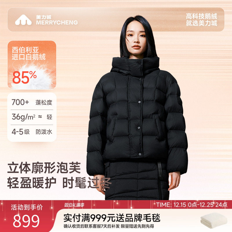 美力城暖天鹅羽绒服2024新款泡芙加厚鹅绒服潮