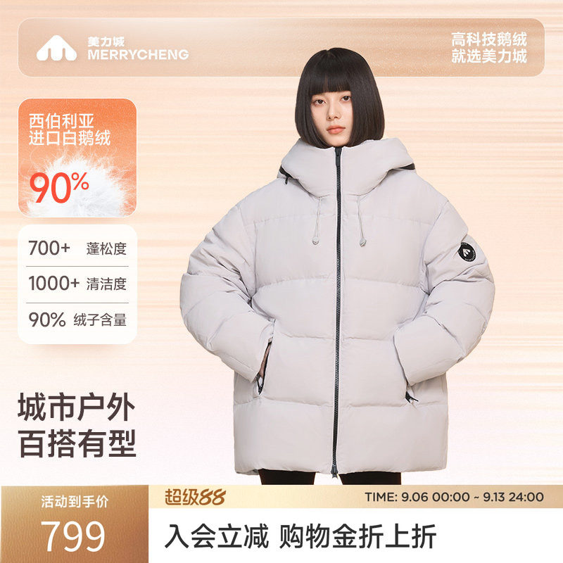 美力城暖天鹅羽绒服女中长款冬季新款休闲宽松加厚保暖鹅绒外套图片