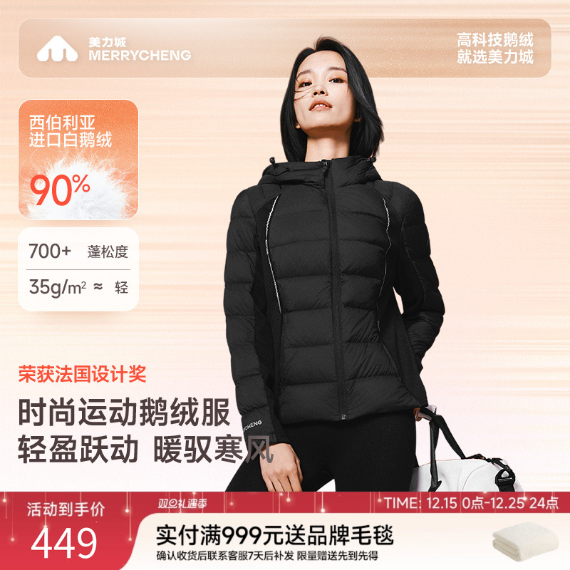 【新品】美力城暖天鹅羽绒服修身显瘦连帽休闲时尚鹅绒服外套女冬