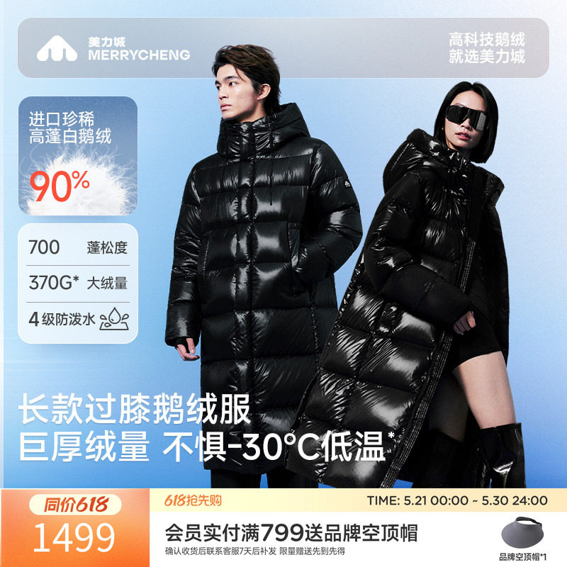 美力城鹅绒服长款过膝黑色羽绒服保暖加厚冬季外套男女情侣115