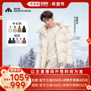 【李佳琦年货时尚节】美力城泡芙收腰显瘦鹅绒服保暖外套