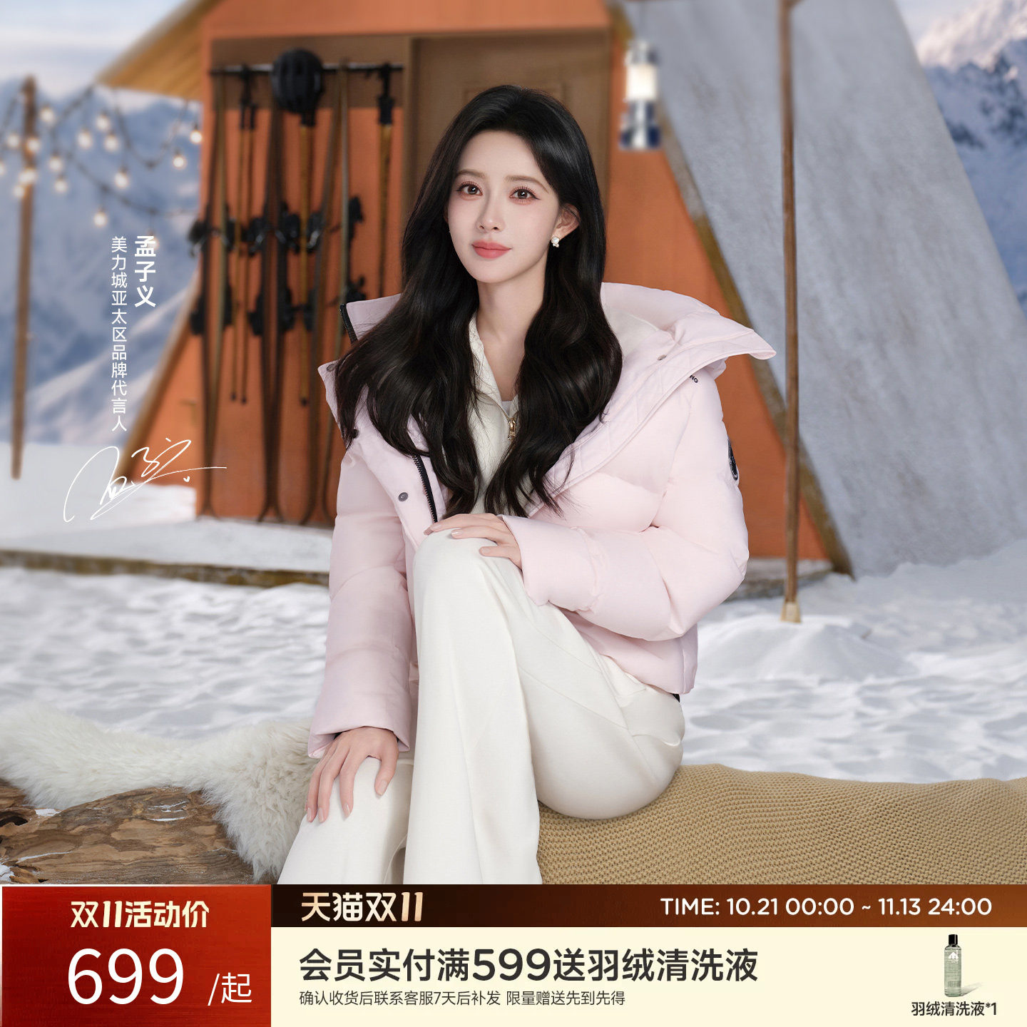 美力城90鹅绒连帽羽绒服