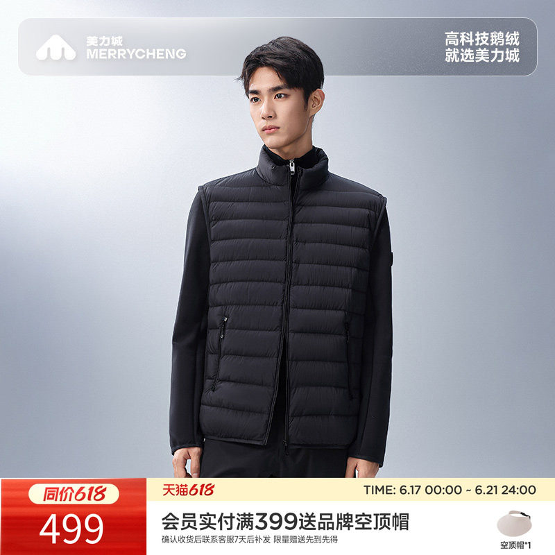 美力城羽绒服保暖时尚拼接假两件马甲鹅绒服新款冬季短款外套