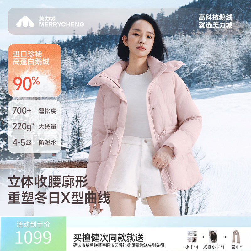 美力城暖天鹅羽绒服保暖连帽收腰轻薄款鹅绒服短款外套021