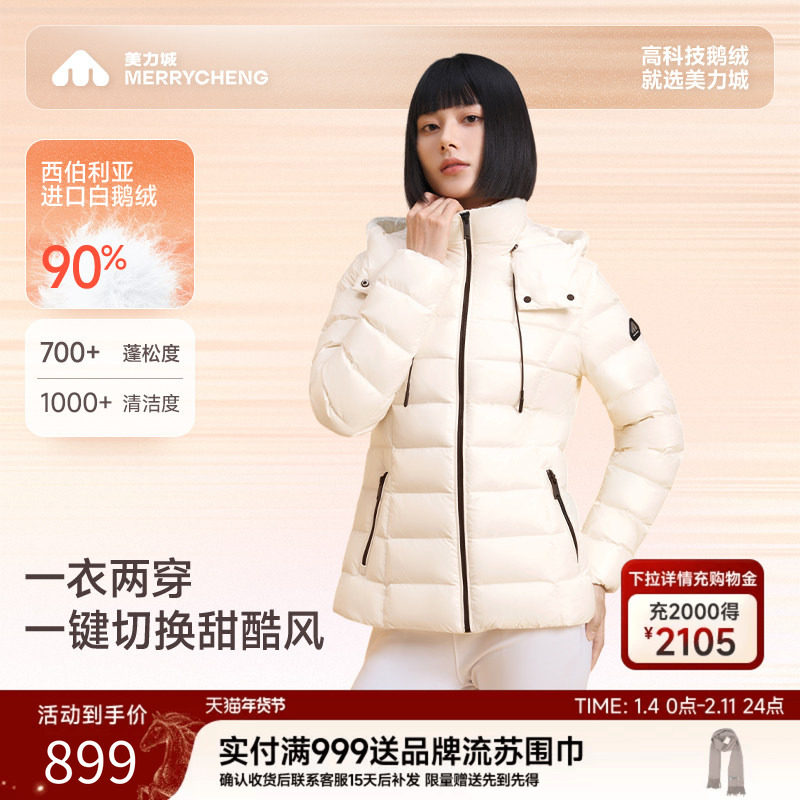 美力城短款轻薄羽绒服女士秋冬防钻绒防水修身显瘦鹅绒服外套121