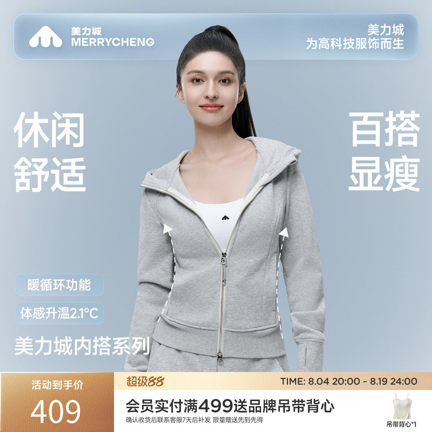 美力城2026秋季新款卫衣女连帽亲肤修身灰色美式短款上衣开衫外套