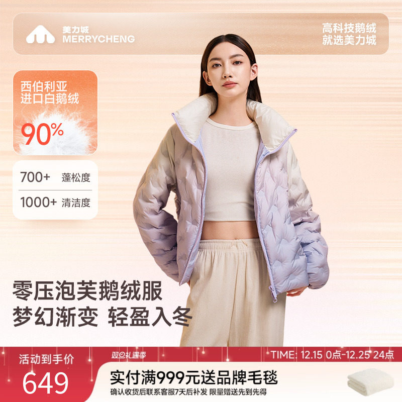 美力城短款加厚情侣外套