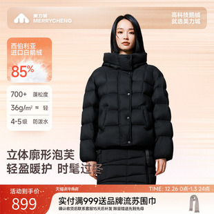 美力城暖天鹅羽绒服2024新款 泡芙加厚鹅绒服潮