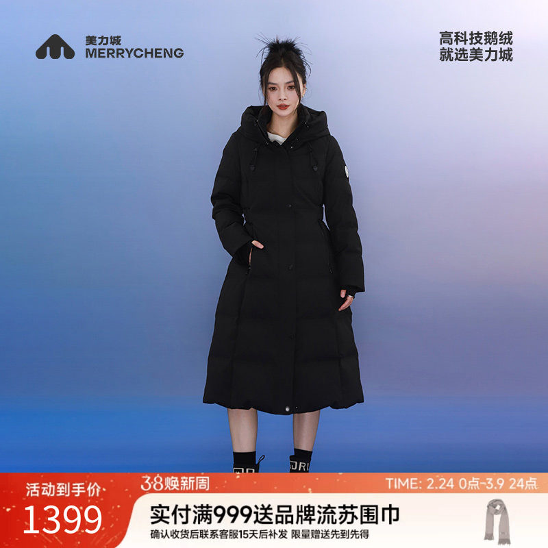 美力城白鹅绒服时尚高端收腰长款显瘦羽绒服保暖加厚冬季外套女
