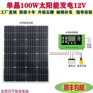 200w太阳能电池板12v充电板发电板18v光伏板100W家用车载带控制器