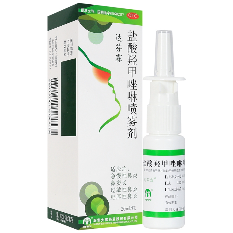 达芬霖盐酸羟甲唑啉喷雾剂20ml(10ml:5mg 300喷)