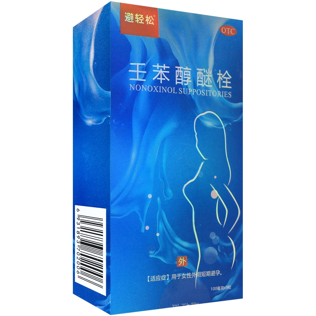 避轻松壬苯醇醚栓100mgx9粒(内附给药指套)