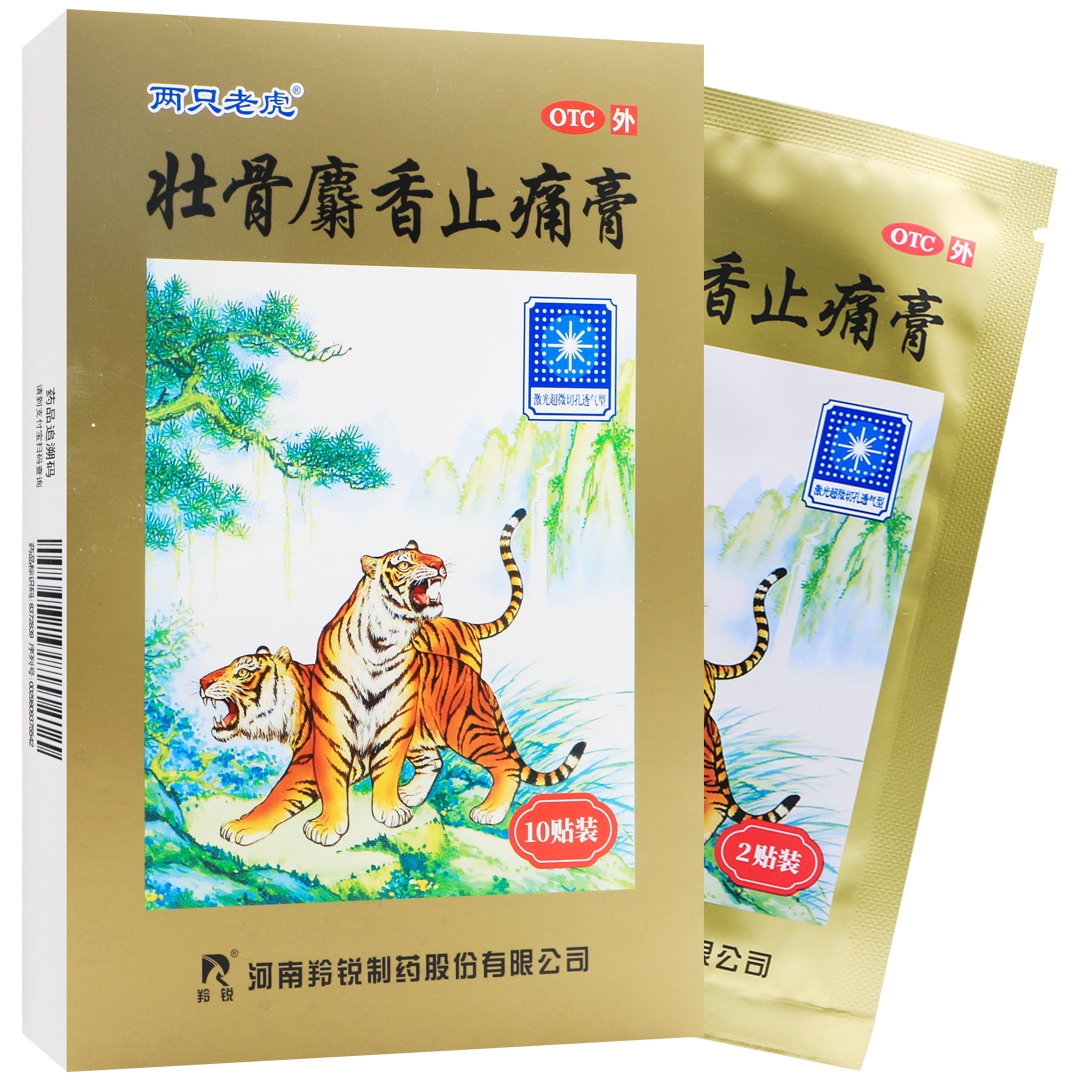 [两只老虎]壮骨麝香止痛膏(激光超微切孔透气型)7cmx10cmx10贴