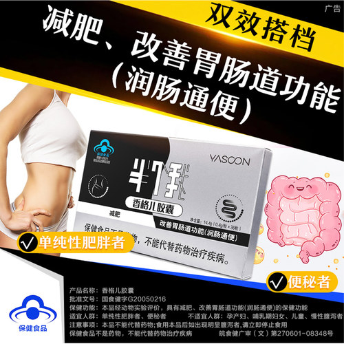 半个我左旋肉碱助力运动健身苗条曲线轻盈体态官方正品