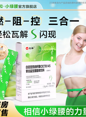 仁和身材管理益生菌成人女性男性肠道cect8145小绿腰官方正品B