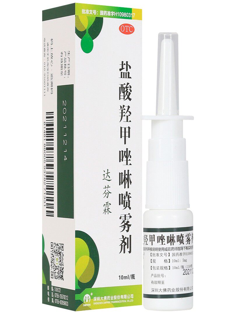 [达芬霖]盐酸羟甲唑啉喷雾剂