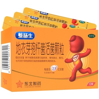 整肠生地衣芽孢杆菌活菌颗粒12袋急慢性肠炎腹泻胃肠道菌群失调