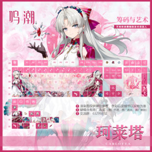 珂莱塔键帽原厂侧刻透光PBTRGB热升华PBT二次元老婆二次元键帽