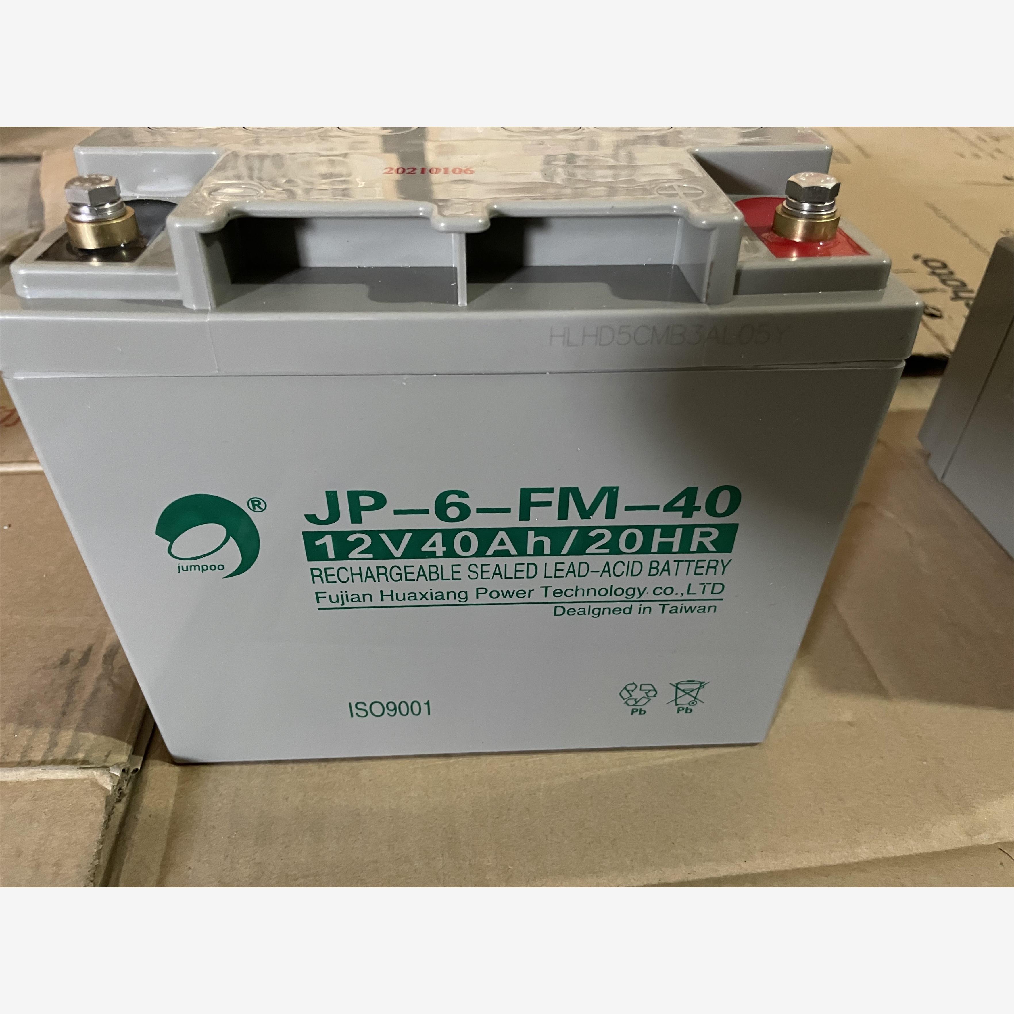 劲博蓄电池12V40AH消防应