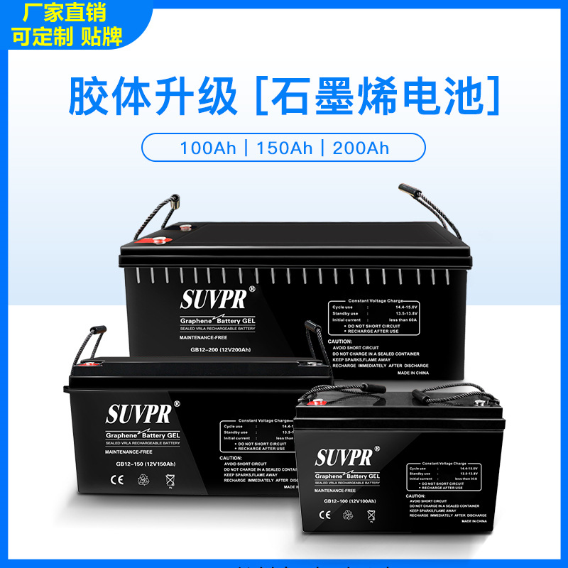 12V100A太阳能电池石墨烯