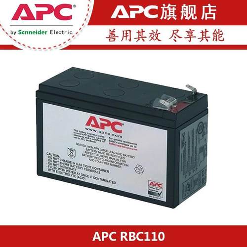 施耐德RBC2 12v7Ah9AhAPC原装内置电池BK500 BK650 BP650专用电池