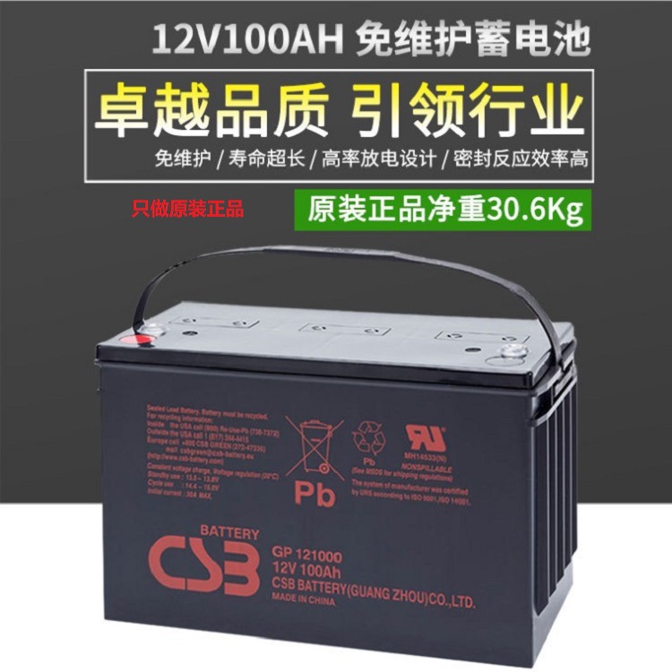 台湾蓄电池12V100AH希世比GP121000直流屏UPS电源机房电瓶