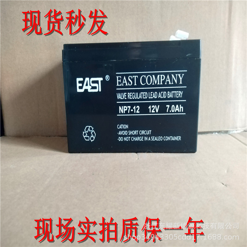 EAST易事特蓄电池NP712储