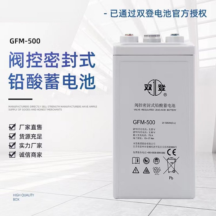 GFM-500直流屏机房基站应