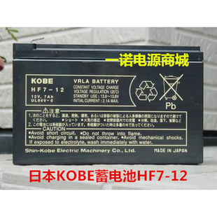 12V7AH铅酸蓄电池 医疗设备 后备电源 通信设备 KOBE