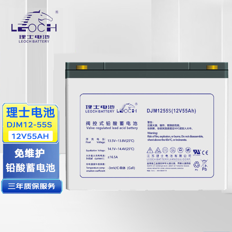 LEOCH12VUPS电源铅酸免维护蓄电池