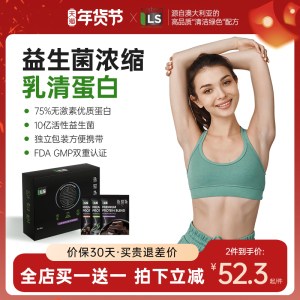 SystemLS进口巧克力味植物豌豆乳清蛋白粉增肌粉奶昔代餐体重管理