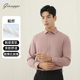 春秋季 商务休闲尖领修身 粉色长袖 乔治白男士 衬衫 简约纯色上衣