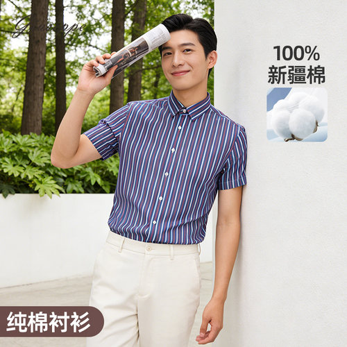 乔治白男士夏季薄款条纹短袖衬衫