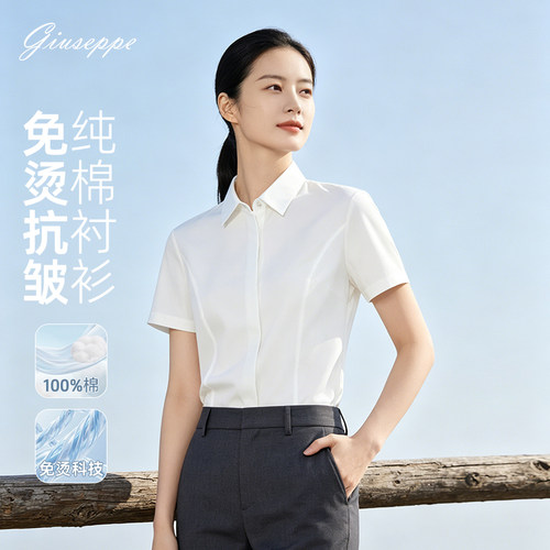 【免烫】乔治白女士白衬衫长短袖OL商务正装工作服上衣防走光扣