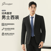 面试正装 乔治白秋冬修身 轻商务时尚 挺括易打理平驳领休闲西服男