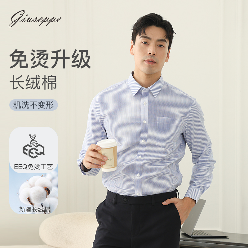 乔治白男士免烫条纹长袖衬衫