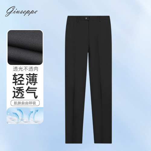 乔治白男士夏季羊毛轻薄易打理裤