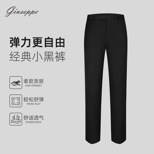 乔治白春秋男商务休闲西裤修身防皱微弹职业长裤子