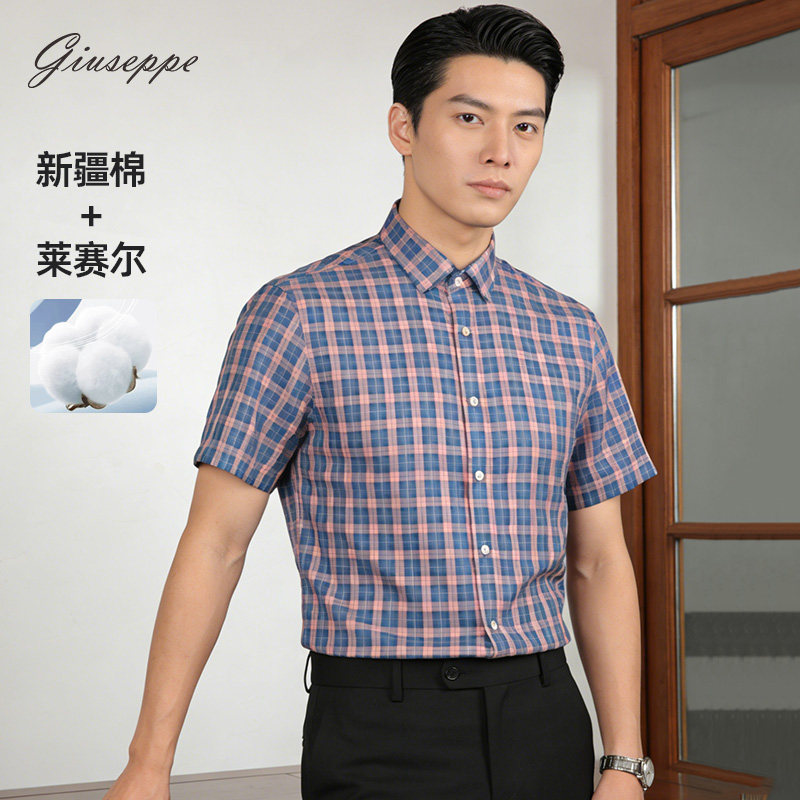 乔治白夏季薄款男士修身短袖蓝橙格子衬衫通勤休闲日常衬衣