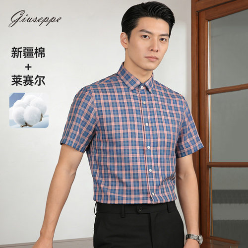 乔治白夏季薄款男士修身格子衬衫