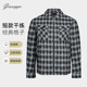 乔治白春秋棉男士 夹克休闲黑白格外套防风透气印花日常上衣