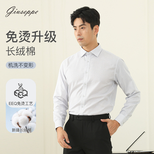 免烫 商务纯棉格子衬衣修身 乔治白春秋男士 衬衫 上衣 温莎领长袖