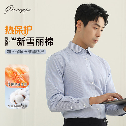 【热保护】乔治白加棉加厚男士尖领长袖衬衫商务休闲蓝白条纹衬衣