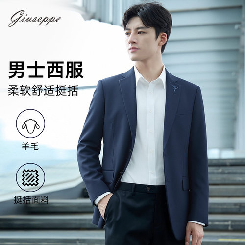乔治白100%羊毛男士商务单西